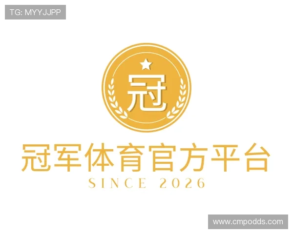 关于冠军体育官方平台